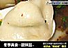 冬季美食--酸辣韭菜水饺的做法