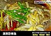 清蒸恐怖鱼的做法