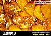 土豆烧鸡块的做法