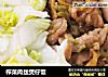 榨菜肉丝煲仔饭的做法