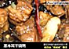 黑木耳干烧鸭的做法