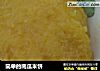 简单的南瓜米饼的做法