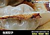生煎饺子的做法
