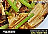 芹菜炒腐竹的做法