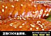 芝香COOK金牌烤鸡翅的做法