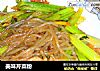 美味芹菜粉的做法