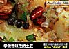 学做香辣孜然土豆的做法
