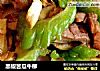 黑椒苦瓜牛柳的做法