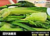 蒜炒油麦菜的做法