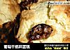 葡萄干纸杯蛋糕的做法
