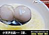 小文子出品~~【甜酒冲蛋】的做法
