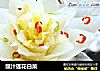 豉汁莲花白菜的做法