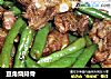 豆角烧排骨的做法