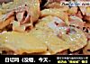 白切鸡（没错，今天是个特别的日子）的做法