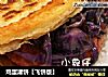 鸡蛋灌饼的做法