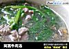 茼蒿牛肉汤的做法