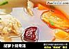 胡萝卜排骨汤的做法