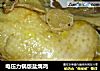 电压力锅版盐焗鸡的做法