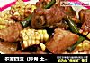 农家四宝（排骨 土豆 玉米 四季豆）的做法