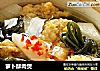 萝卜酥肉煲的做法