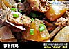 萝卜炖鸡的做法