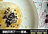 酥的不得了——猪油版豆沙酥的做法