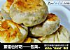 素馅也好吃——包菜粉条水煎包的做法