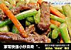 家常快捷小炒菜肴“西芹炒牛柳”的做法