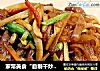家常美食“自制干炒牛河”的做法