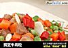 豌豆牛肉粒的做法
