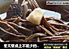 冬天餐桌上不能少的一道汤——茶树菇煲鸡汤的做法