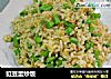 豇豆蛋炒饭的做法