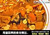 用最简单的食材做出最美味的菜——炖南瓜的做法
