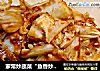 家常炒蔬菜“鱼香炒白菜”的做法
