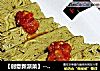 【创意新派菜】---素鸡豆腐的做法