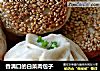 香满口的白菜肉包子的做法