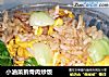 小油菜拆骨肉炒饭的做法