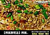 【榨菜新吃法】榨菜淋鱼的做法