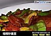 培根炒蚕豆的做法
