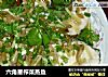 六角星榨菜蒸鱼的做法