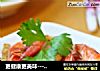 更健康更美味----少油版香辣虾的做法