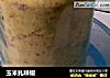 玉米扎辣椒的做法