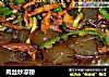 肉丝炒凉粉的做法