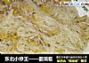 东北小炒王——酸菜粉的做法