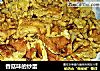 香菇味的炒蛋的做法