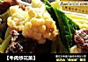 【牛肉炒花菜】的做法