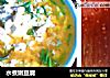 水煮嫩豆腐的做法
