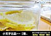 小文子出品~~【糖渍柠檬】的做法