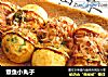 章鱼小丸子的做法