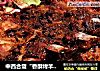 中西合璧“香酥烤羊排”的做法